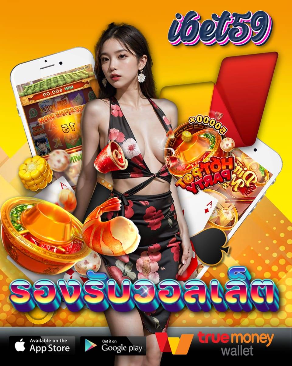 ibet59 ทรูวอลเลท