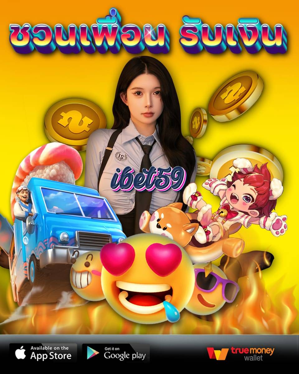 ibet59 เครดิตฟรี